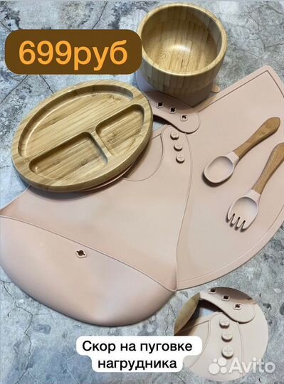 Посуда для малышей, набор для кормления