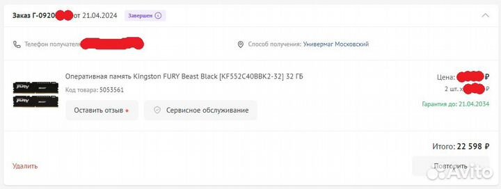 Оперативная память DDR5 Kingston fury Beast Black