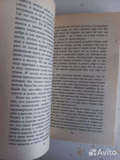 Чингиз Айтматов 