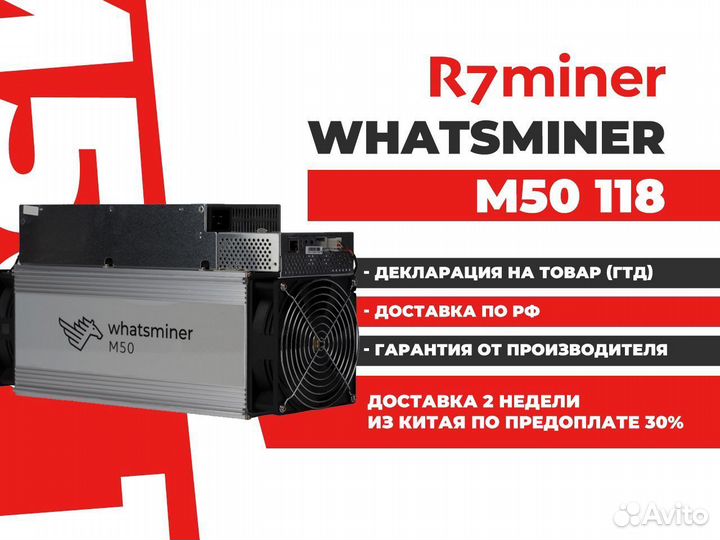 Асик Майнер whatsminer M50 118th 28w