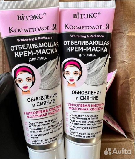 Отбеливающая крем- маска для лица