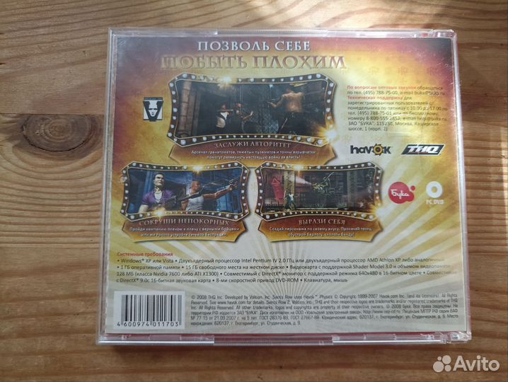 Saints Row 2 видеоигра для пк