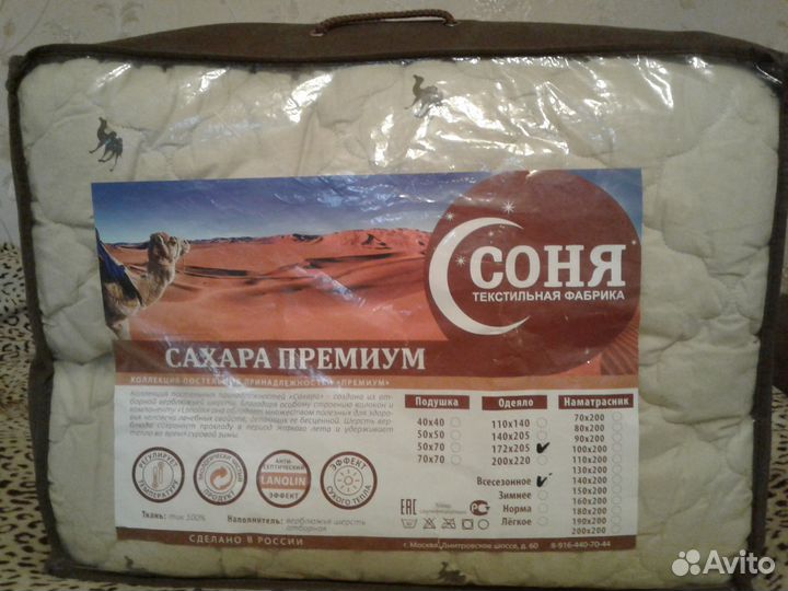 Новое одеяло верблюжье 2х спал