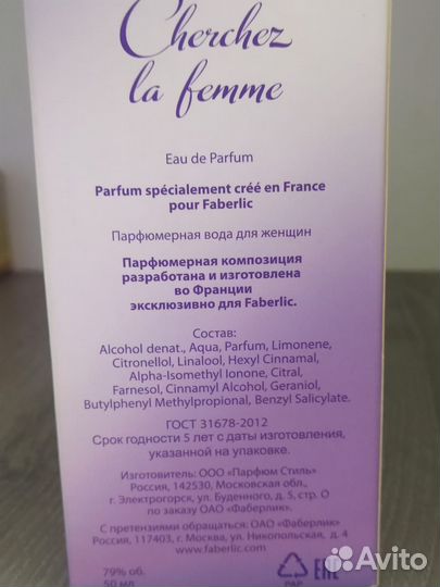 Туалетная вода