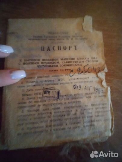 Швейная машинка СССР