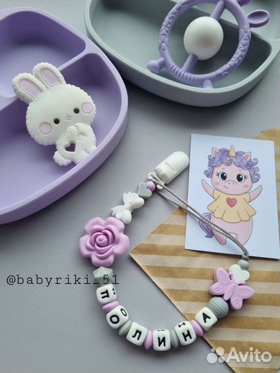 Прорезыватель-держатель для соски