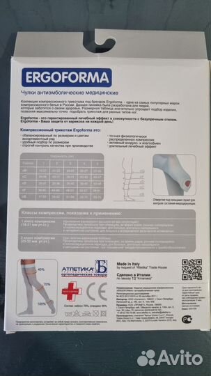Компрессионные чулки/антиэмболические