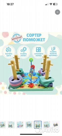 Сортер Игровой центр