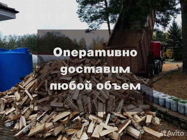 Дрова на дачу