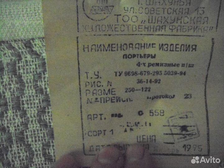 Портьеры 4ремизные ручное ткачество