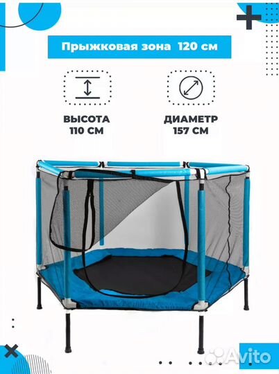 Детский батут