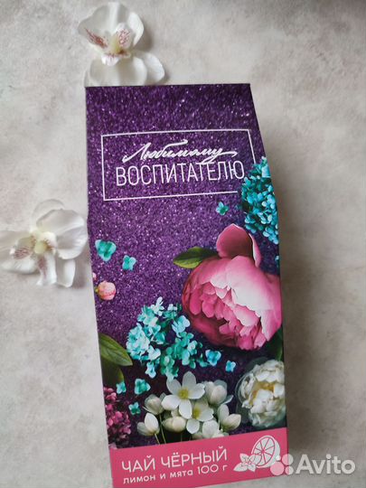 Подарочный набор для воспитателя