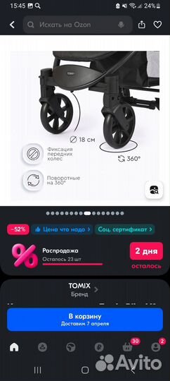 Прогулочная коляска бу