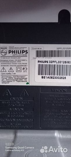 Телевизор бу