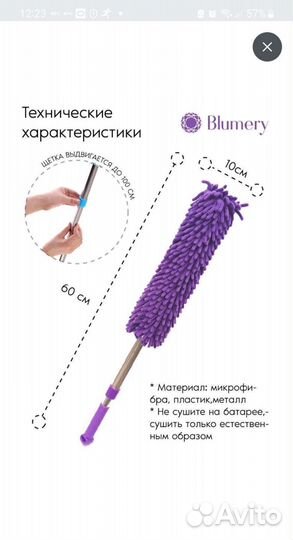 Большая щетка для уборки