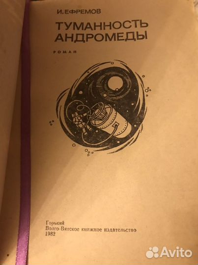 Туманность андромеды