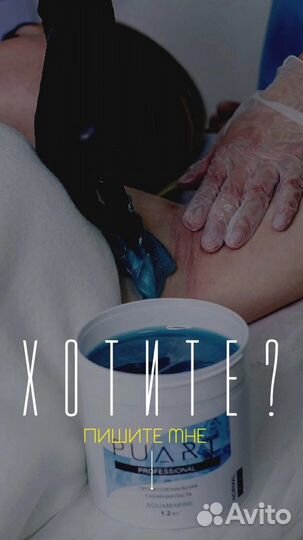 Сахарная паста для шугаринга (депиляции)