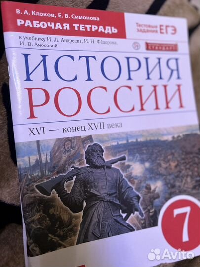 Рабочая тетрадь Клоков В.А
