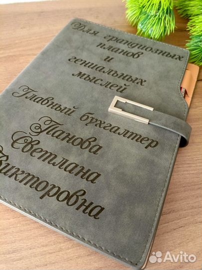 Именной планер + именная ручка
