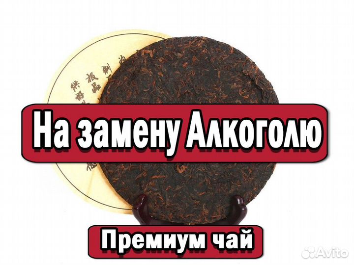 Злой Китайский чай Габа для бодрости