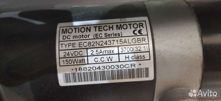 Инвалидная коляска с электроприводом