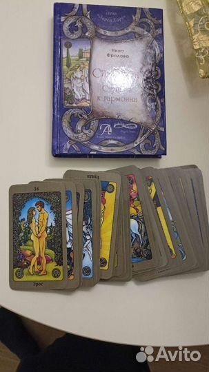 Метафорические карты и книга Симболон