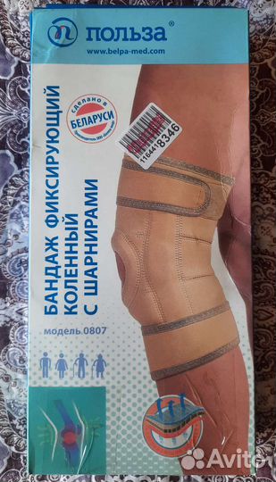 Бандаж коленный сустав