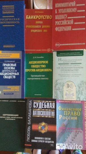 Книги, журналы и учебники по Праву