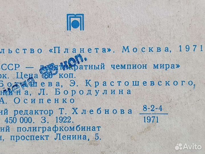 Хоккейные карточки