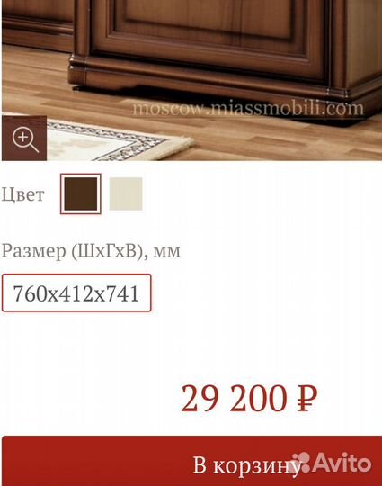 Обувница Миасс мебель, тумба для обуви