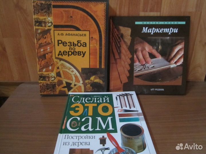 Резьба по дереву. Строительство и ремонт