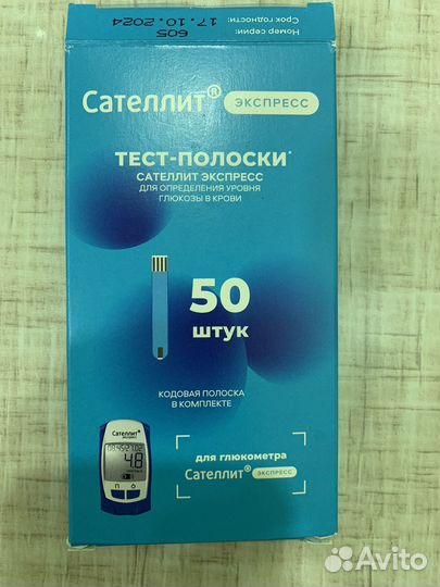 Тест полоски для глюкометра