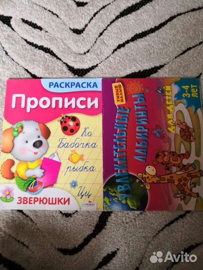 Прописи, лабиринт, аппликации, самоделки для детей