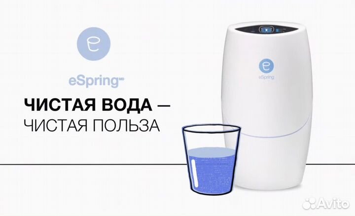 Фильтр для воды eSpring
