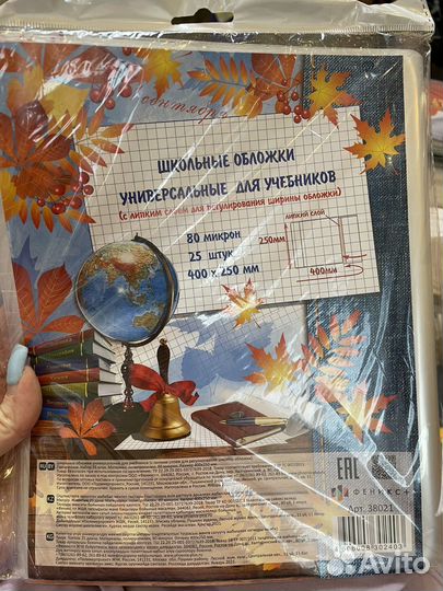 Обложки для учебников