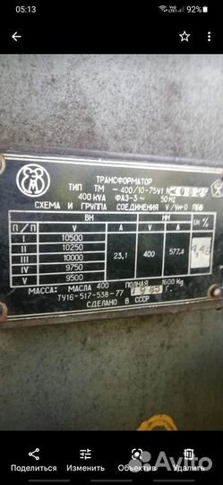 Трансформатор тм-400/10-75у1