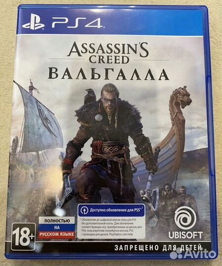 Assassins creed valhalla ps4 ps5