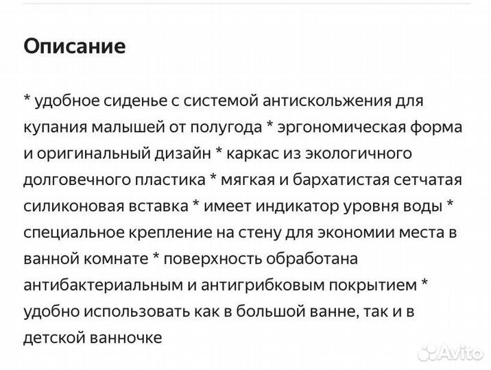 Стул для купания малышей