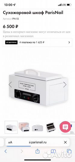 Сужаровой шкаф