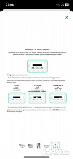 Ванночка для купания с термометром с горкой