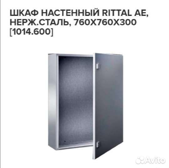 Rittal AE 1014600 Шкаф, нерж.сталь 760x760x300mm