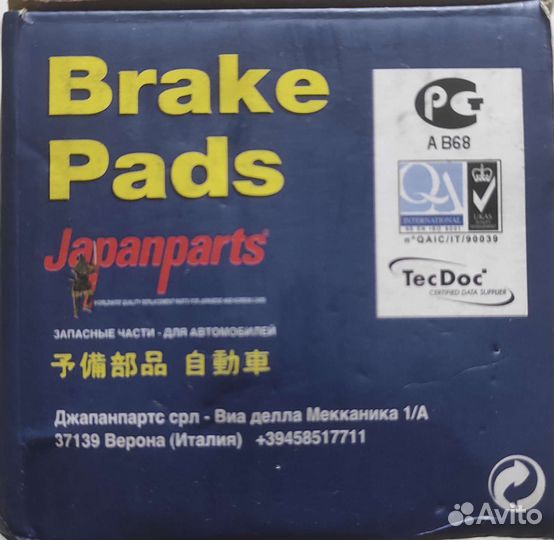 Тормозные колодки