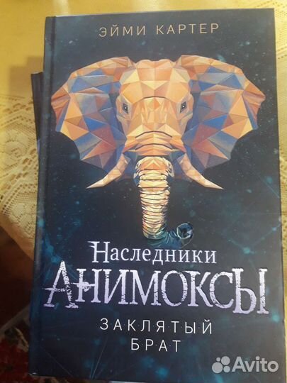 Анимоксы наследники