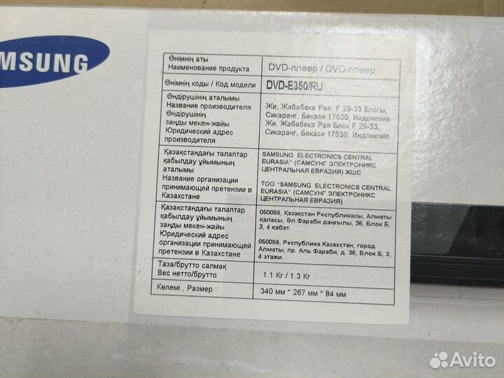 DVD-плеер Samsung dvd-e350 новый