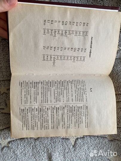 Англо русский словарь мюллер