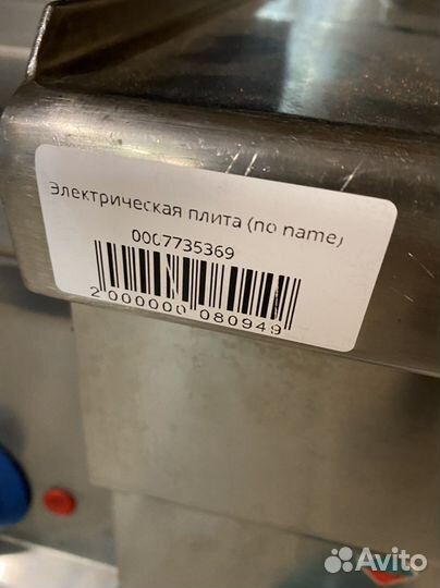 Плита электрическая 2 конфорки