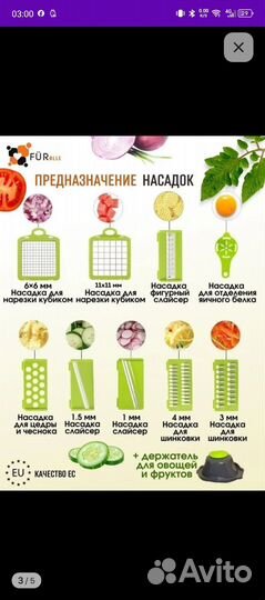 Овощерезка 13 in 1