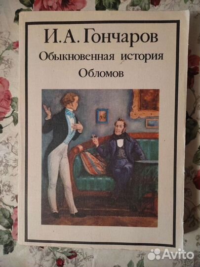 Книги русская классика