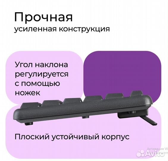 Клавиатура Defender