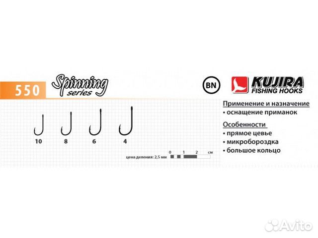 Крючок kujira spinning 550 BN